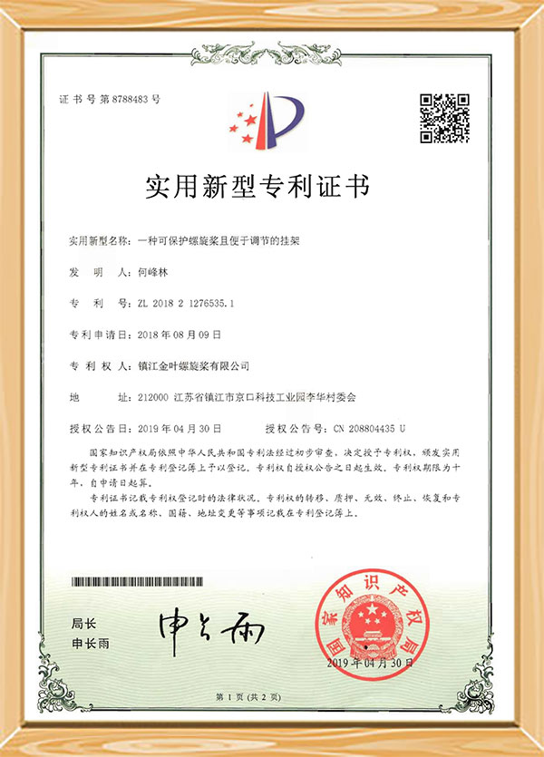 专利证书