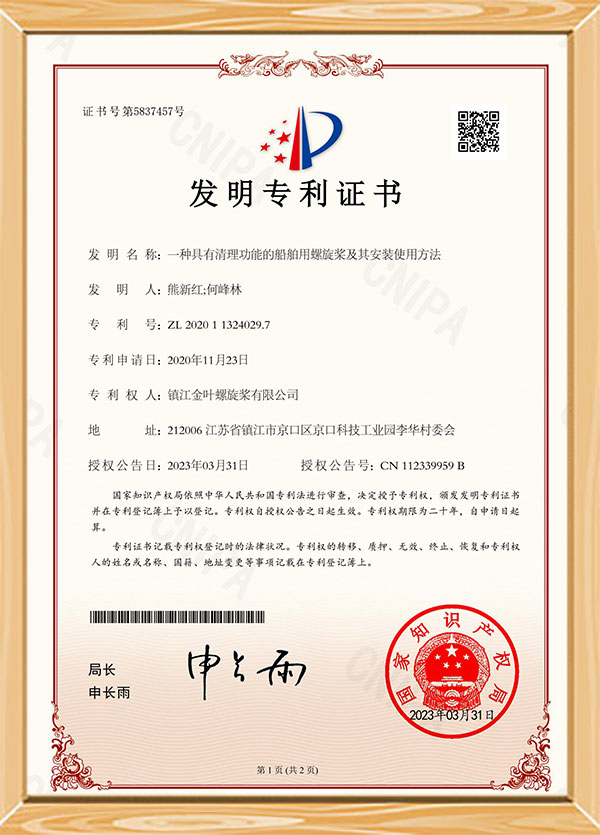 专利证书
